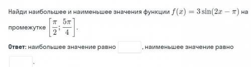 Это нужно решить. Желательно за пол часа.