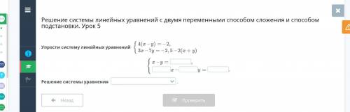Упрости систему линейных уравнений Решение системы уравнения