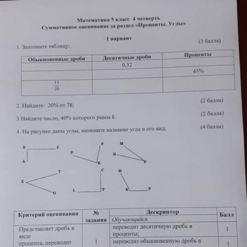 Число 40% которого равна и меня сор