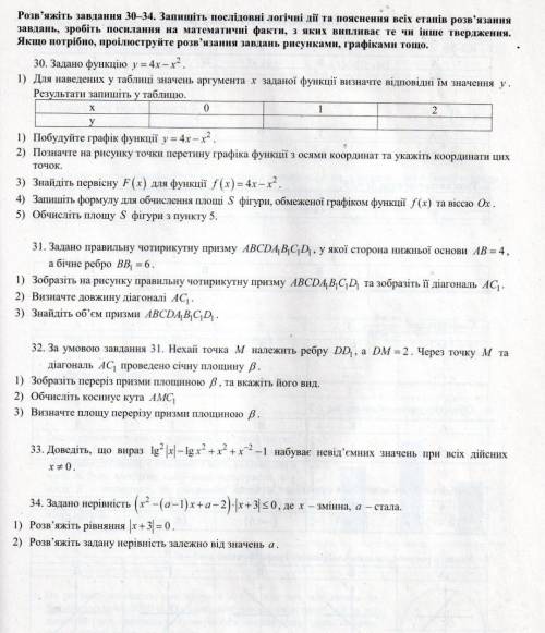 11 класс математика, решите .