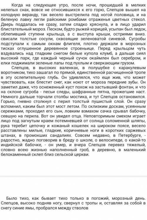 Охарактеризуйте душевное состояние героя рассказа. (мини-эссе 150 слов 