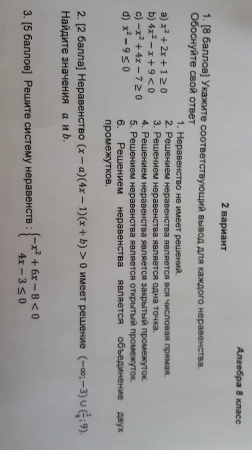 это максимум Алгебра 8 класс