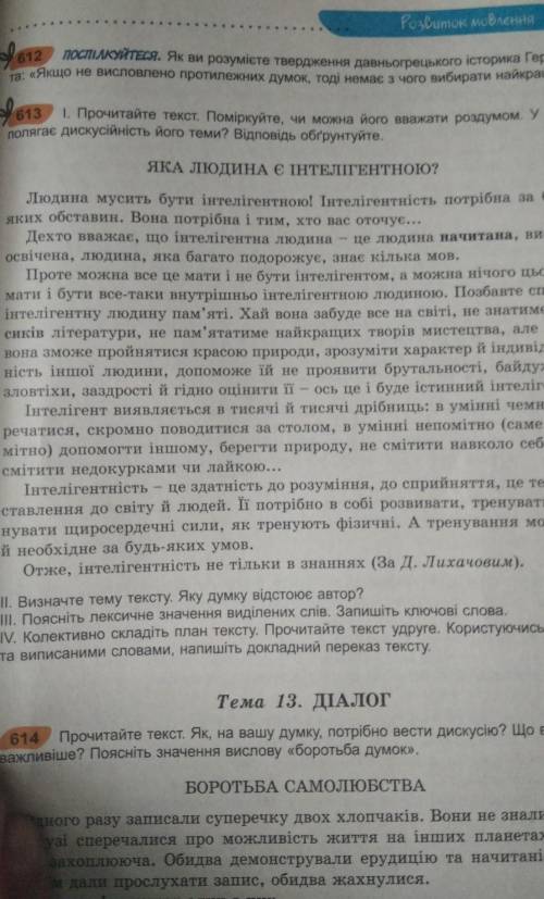 автор книшки ЗАБОЛОТНИЙ сторінка230-231