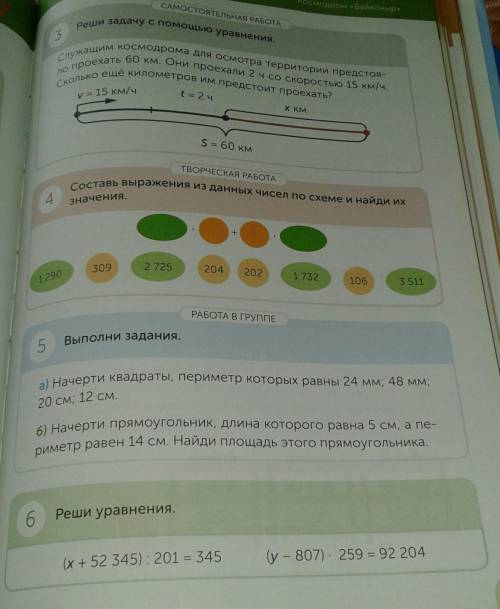 нужен ответ мае сестрёнкене надо вес только 3и6