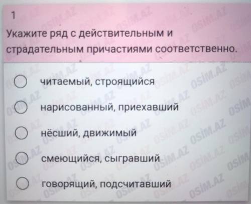 Ujajite ryad s deystvitelnim i straditel pricastyami sootvestvinnami