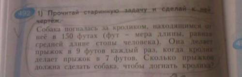 Арифметическое уравнениеномер (492)