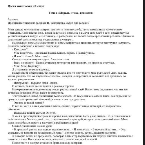 Озаглавьте Составьте сложный план отрывка Определите отношение автора к главным и второстеп