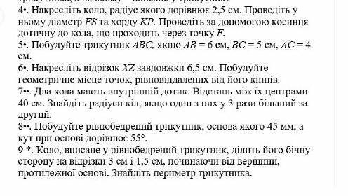 РЕШИТЕ ВСЕ ЗАДАНИЕ ГЕОМЕТРИЯ ОЧЕНЬ С ОБЬЯСНЕНИЕ И ЧЕРТЕЖАМИ