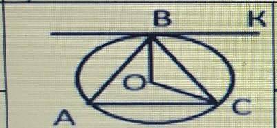 1. Знайдіть кут CBК, якщо кут BOC=110° a)70° б) 20° в) 35° д) 55°2. Розв'яжіть задачу. Знайдіть кут