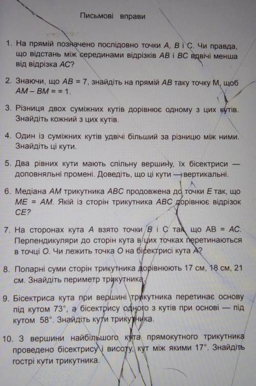 ГЕОМЕТРИЯ НЕ ПИШИТЕ ЕРУНДУ.