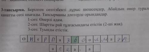 Өтінемін өтінемін өтінемін өтінемін 