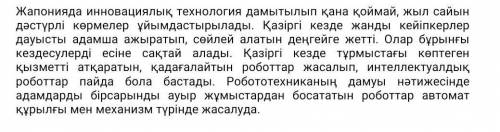 Мәтіндегі құрмалас сөйлемдердің түрлерін анықтап, жасалу жолдарын анықта