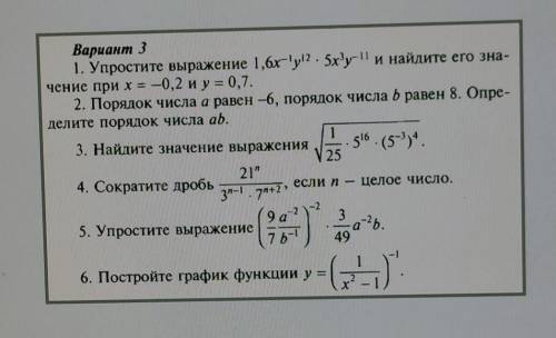 3 вар 8 классСАМОСТОЯТЕЛЬНАЯ РАБОТА