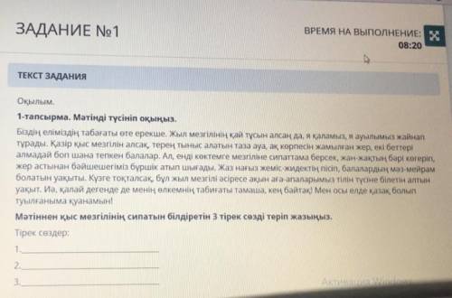 ?!?!?выписать по 3 словосочетания из текста о зиме. 