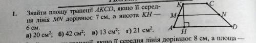 Знайти площу трапеції АСКД якщо її середня лінія МN дорівнює 7см а висота КН 6 см решения