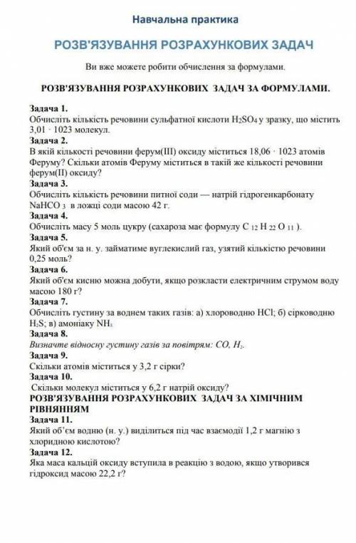 Розв'яжіть задачі в повному виді з дано 
