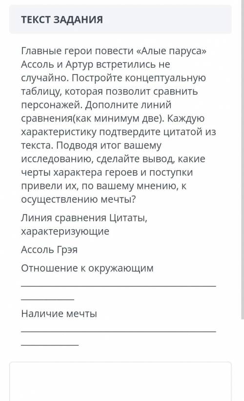 сор по литературе 8 класс