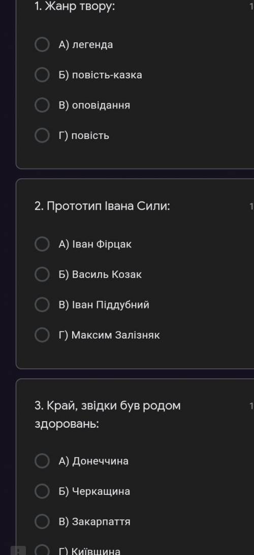 скорее если что ето неймовирни пригоды Ивана Сили