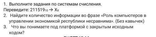 на третье задание можно не отвечать, но вот на первое и второе дайте четкий ответ с объявлением 