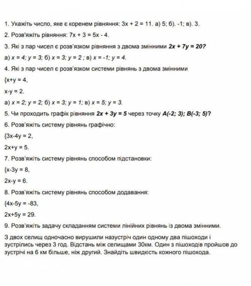 я в алгебре не разбираюсь 