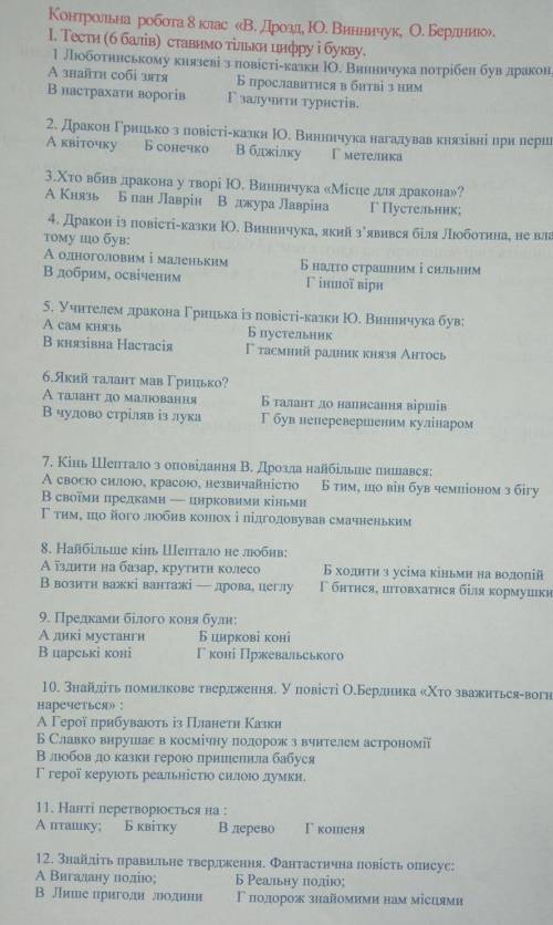 Контрольна робота з Дрозд Ю.Виничук О. Берднию 