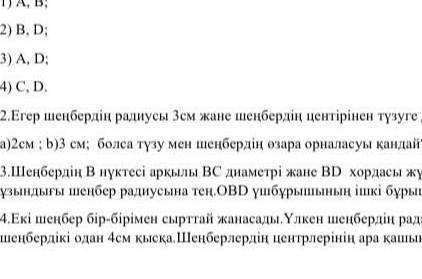 алгебра казакша отиниш ,комек
