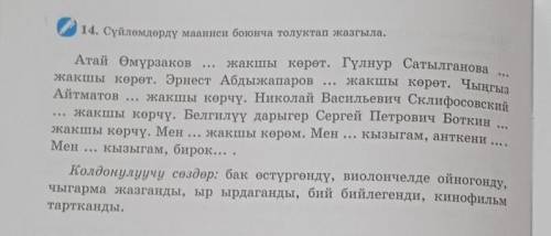 Привет всем!Можете .Это по Кыргызскому языку