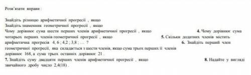 (алгебра), решить все задания