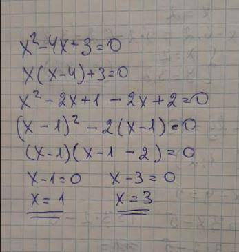 Решите методом разложения на множители Х^2-4х+3=0