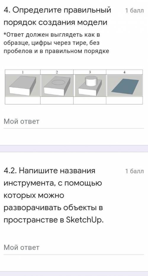 Сор по информатике ответьте 