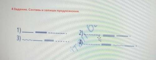 Задание 4. Составь и запиши предложения. . Сор