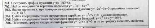 , очень . Умные люди найдитесь, все кроме первого. С рисунками 