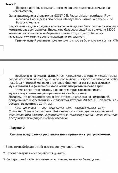 Задание 2спешите предложение расставляя знаки препинания при придложениях