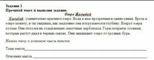 у нас сор!если напишу не правильно то мне хана