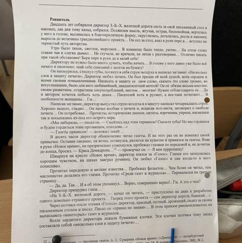 Проблема текста Позиция автора и согласие