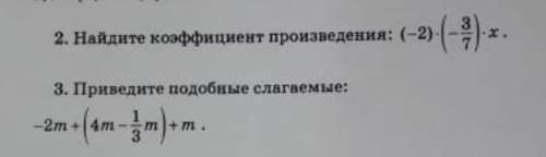2 задание можно по действиям я просто не понимаю 