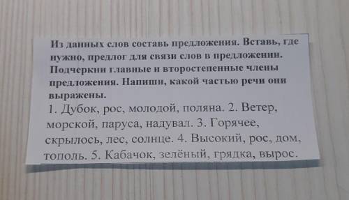 сделать все задания на листочке ​