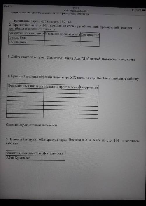 если не трудно нужно здать до22:00Заранее благодарю!