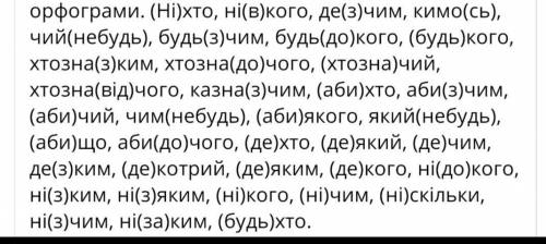 10 речень з займенниками(что на фотке)ОЧЕНЬ НАДО 