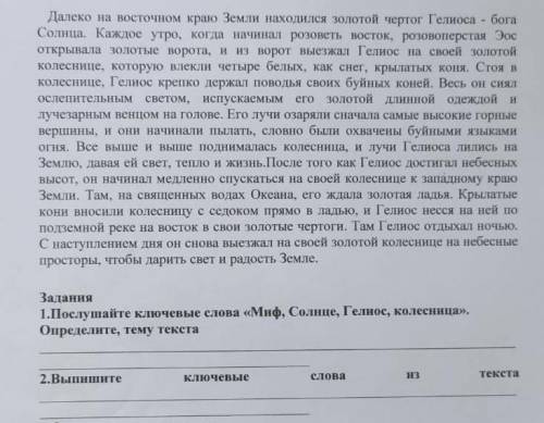 Выпишите ключевые слова из текста 