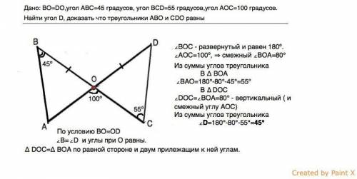 Как доказать что треугольники равны по стороне и прилеж углам ? Объясните .