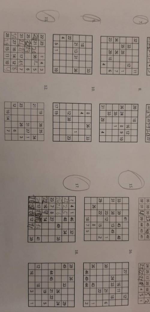 с хидато номер 7,9,11,15,17