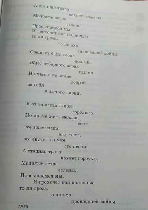 Проблема, идея, тема и выразительные средства в стихотворении за того парня