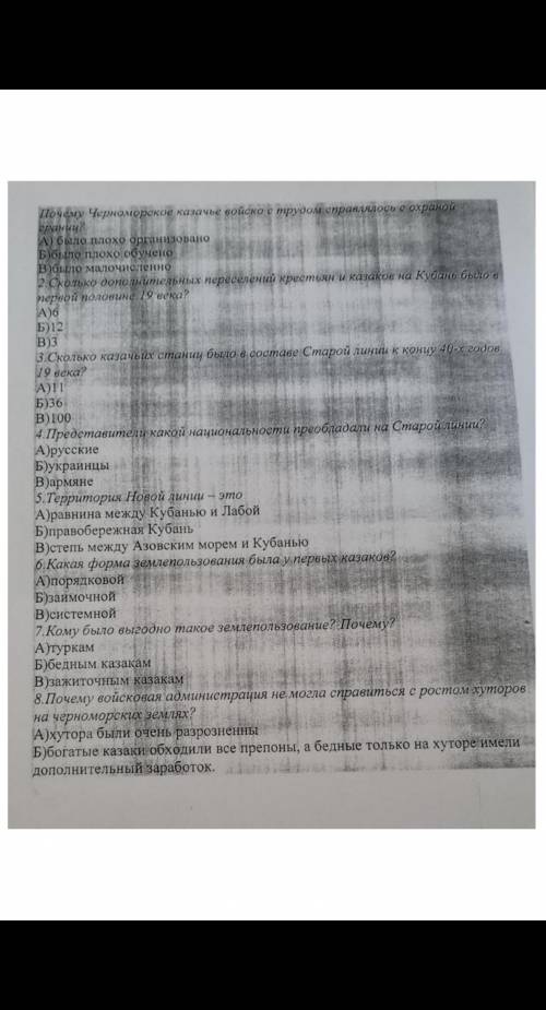 дз по истории. Если отвечаете не верно, кидаю жалобу