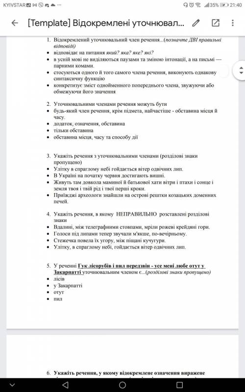 Нужны ответы можно типо 1. А 2. Б