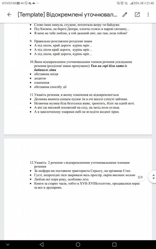 Нужны ответы можно типо 1. А 2. Б