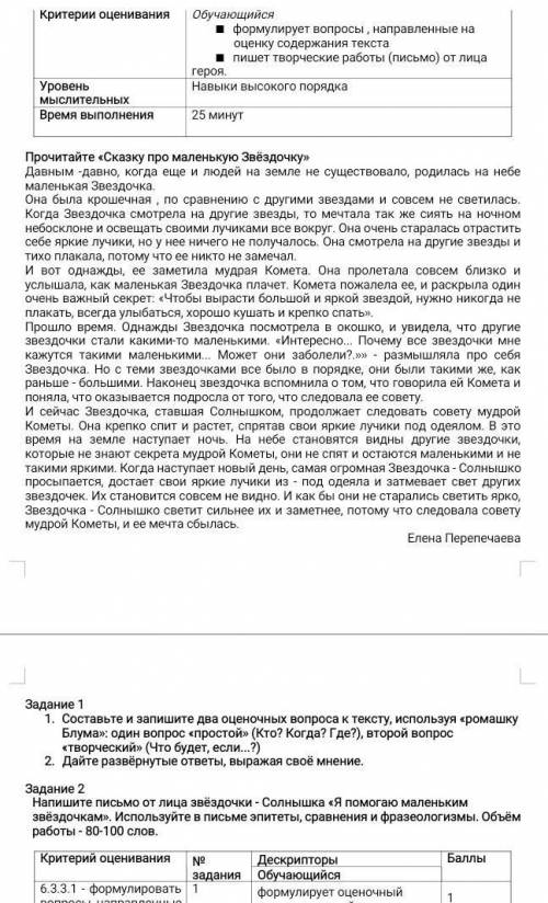 помагите.·´¯`(>▂<)´¯`·..·´¯`(>▂<)´¯`·.с 2