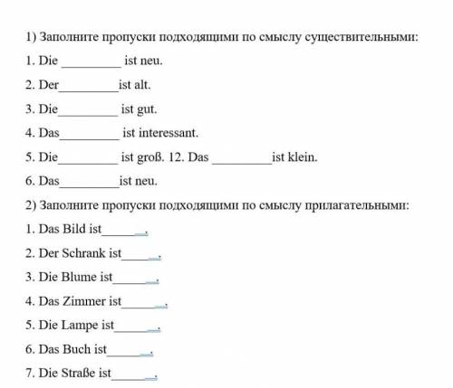РЕШИТЕ... НЕМЕЦКИЙ 6 КЛАСС