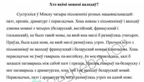 Абазначце злучнікі, вызначце іх разрад і групу па заканчэнні.
