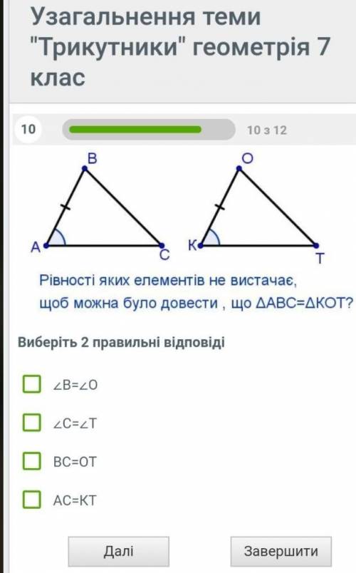 До іть мені будь ласка дуже потрібно 